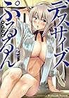 デスサイズぷるるん 第2巻