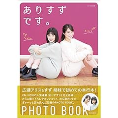 広瀬アリス 最新号 サムネイル
