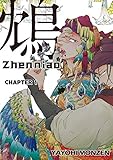Zhenniao (Yaoi Manga) #1 by 