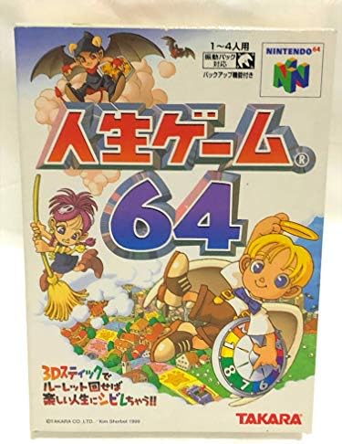 Amazon 人生ゲーム64 ゲームソフト