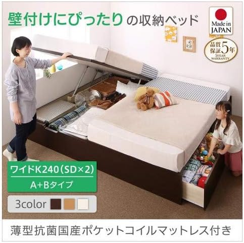 ダークブラウン 価格交渉ok送料無料 お客様組立 薄型抗菌国産ポケットコイルマットレス付き A Bタイプ ワイドk240 コンパクトに壁 付けできる国産ファミリー収納連結ベッド ﾉｰﾌﾞﾗﾝﾄﾞ品 Alonza アロンザ Sd 2