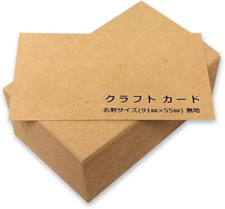 Amazon ペーパーエントランス クラフト メッセージ カード 名刺 100枚 無地 ラベル タグ 特厚 0 34mm 名刺用紙 文房具 オフィス用品