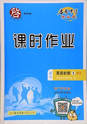 秒杀小题 高中英语 必修5 Wy 龙门小题系列 高中篇 英语学科 编写组 Amazon Com Books