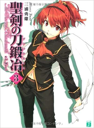 聖剣の刀鍛冶 ブラックスミス 3 Mf文庫j 三浦 勇雄 屡那 本 通販 Amazon