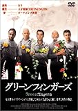 [DVD]グリーンフィンガーズ [DVD]