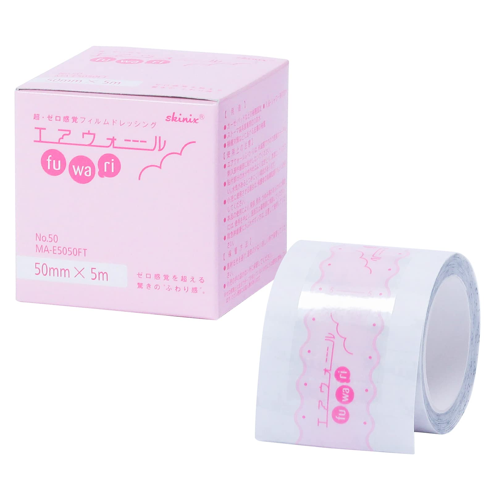 skinix エアウォールふわり 50mm×5m 超ゼロ感覚 防水フィルムロール 透明 フィルムドレッシング ガーゼ の固定や 傷 絆創膏 の上に貼る 防水 テープ 1巻 MA-E5050FT商品画像