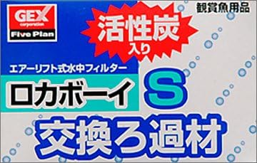 Amazon Co Jp ロカボーイs交換ろ材 ホーム キッチン