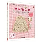Paperback Kiss baby dress: 1 week to complete the crocheted small objects (intimate articles) - ?????:1??????????(???) Book