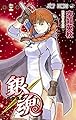 銀魂―ぎんたま― 64 (ジャンプコミックス)