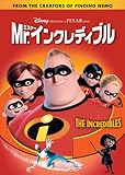 Mr.インクレディブル [DVD]