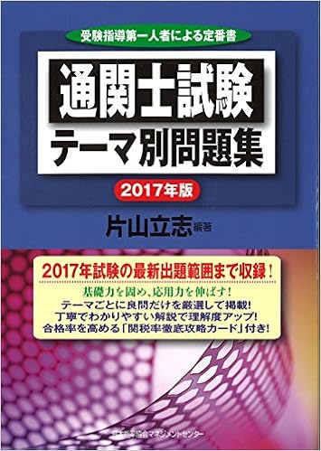通関 士 難易 度
