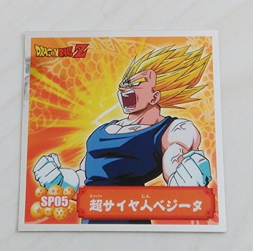 ドラゴンボール シール列伝 Sp05 破壊王子ベジータ 超サイヤ人の買取価格 相場 高価買取なら買取一括比較のウリドキ ドラゴンボール シール列伝 Sp05 破壊王子ベジータ 超サイヤ人の買取価格 相場 高価買取なら買取一括比較のウリドキ