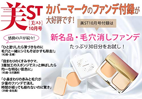 美ST 2019年10月号 画像 C