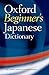 Oxford Beginner's Japanese Dictionary (Multilingual Edition)