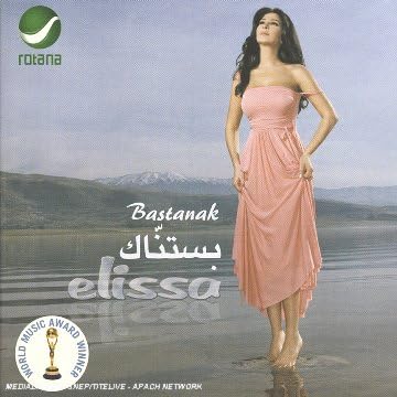 Bastanak