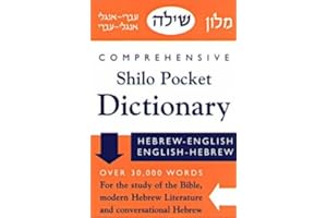New Comprehensive Shilo Pocket Dictionary