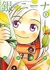銀のニーナ 第5巻