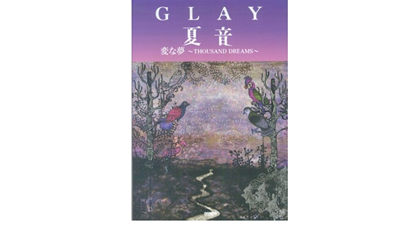 バンドスコア Glay 夏音 変な夢 Thousand Dreams Band Score Amazon Com Books