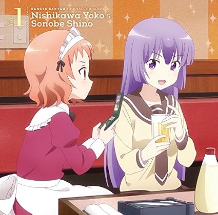 三者三葉 キャラクターソング Vol 1 西川葉子 薗部 篠 Amazon Co Jp