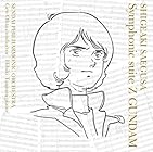 交響組曲『Zガンダム』(仙台フィルハーモニー管弦楽団 エンターテインメント定期第2回 LIVE) (通常盤) - 音楽:三枝成彰 仙台フィルハーモニー管弦楽団 指揮:太田 弦(特典なし)