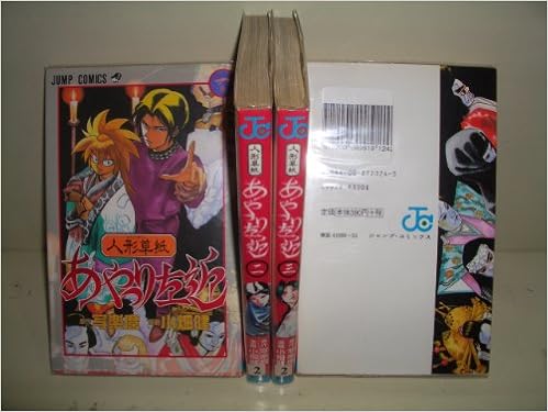 Amazon Fr 人形草紙あやつり左近 全4巻完結 ジャンプ コミックス マーケットプレイス コミックセット Livres Amazon Fr 人形草紙あやつり左近 全4巻完結 ジャンプ コミックス マーケットプレイス コミックセット Livres