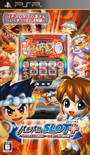 Pachipara Slot + Pachi-Slot Daiku no Gen-San: Ikuze! Honoo no Gen-Matsuri-Hen [Japan Import]