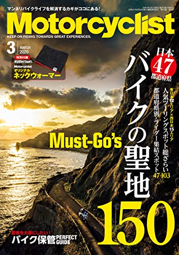 Motorcyclist 2020年3月号 画像 A