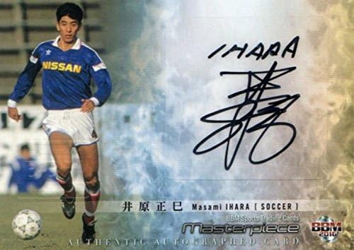 Amazon Co Jp m 日産自動車 サッカー部 井原正巳 直筆 サイン カード 90枚限定 16 ベースボールマガジン社 ホビー