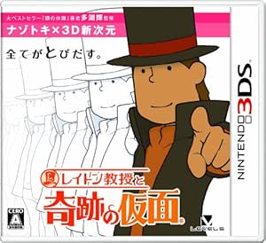 Professor Layton And The Miracle Mask Japan Video Games Amazon Com