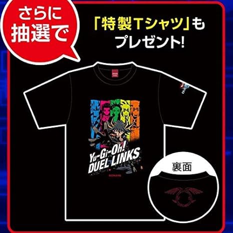 Amazon 遊戯王 デュエルリンクス 5d S Tシャツ Twitter ツイッター 懸賞 55名限定 アイドル 芸能人グッズ 通販