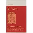Midori 12851006 Diary, 5 Year Consecutive Door, Red