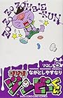 ゾゾゾ ゾンビーくん 第5巻