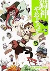 猫神やおよろず 第5巻