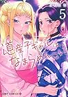 道産子ギャルはなまらめんこい 第5巻