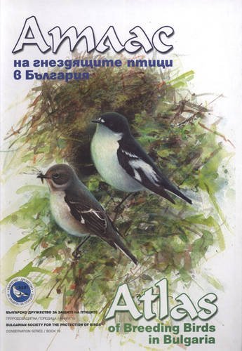 Atlas of Breeding Birds in Bulgaria (2007-01-07) by (Hardcover)