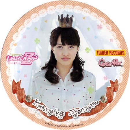 Amazon ももいろクローバーz ももクロの思ひ出プレート特典コースタータワーレコードver 百田夏菜子 おもちゃ おもちゃ