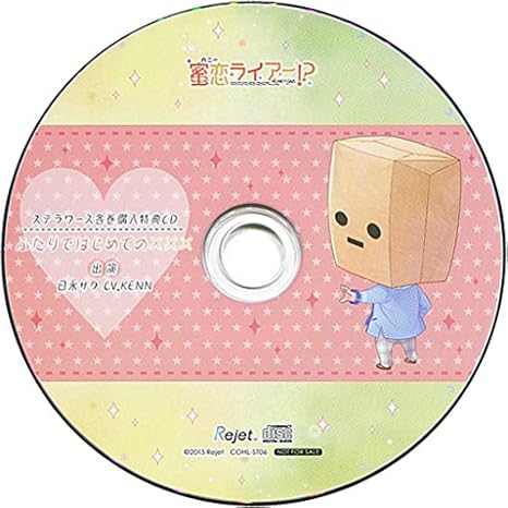 Amazon Co Jp 偽の恋人とのラブハプニング Cd 蜜恋 ハニー ライアー Vol 6 日永サク Cv Kenn ステラワース特典 ドラマcd ふたりではじめての ホビー 通販