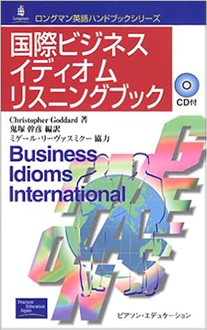 国際ビジネスイディオムリスニングブック ロングマン英語ハンドブックシリーズ Christopher Goddard Rivas Micoud Miguel 幹彦 鬼塚 本 通販 Amazon