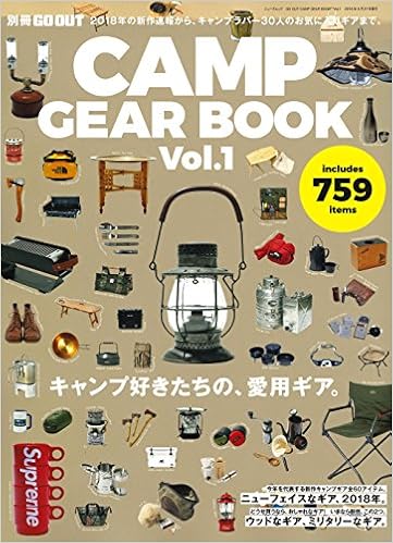 Go Out Camp Gear Book Vol 1 別冊go Out Amazon Com Books