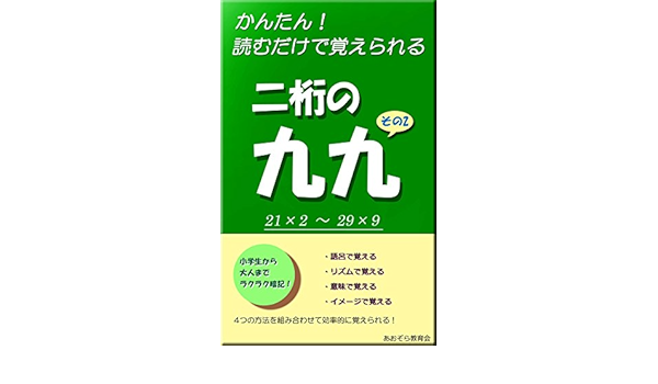 Amazon Com Futaketanokuku Sononi Twenty Kantan Yomudakedeatamanihairu Japanese Edition Ebook Aozorakyouikukai Kindle Store