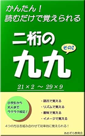 Futaketanokuku Sononi Twenty Kantan Yomudakedeatamanihairu Japanese Edition Ebook Aozorakyouikukai Kindle Store Amazon Com