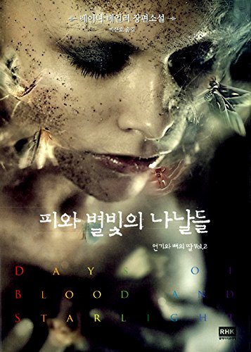Days of Blood and Starlight (2012) (Korea Edition)