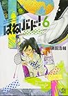 はねバド! 第6巻