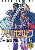 ベルセルク (7) (Jets comics (542))