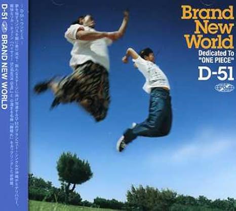 Brand New World D 51 J Pop ミュージック Amazon