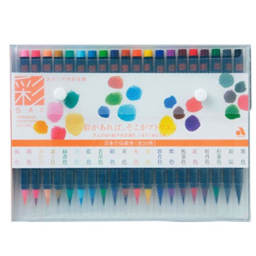 Akashiya CA200/20V  Sai Watercolor Brush Pen - 20 Color Set (1, DESIGN 1)