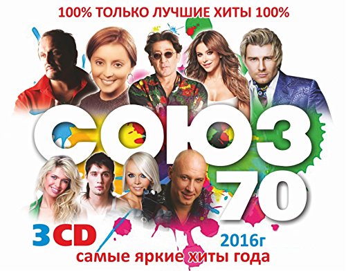 SLAVE - Soyuz 70 / Souz 70 / Ð¡ð¾ñžð· 70 [3cd Set] (Russian Popular Music) - Zortam Music