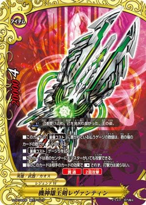 Amazon バディファイト S Sp 0006 機神雄王剣レヴァンティン 超ガチgレア 超激突 バッツvsギアゴッド トレカ 通販