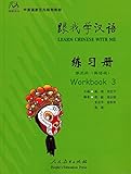 Learn Chinese with Me 3: Workbook (English and Chinese Edition)