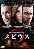 [DVD]メビウス [DVD]